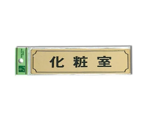 61-7405-92　休息室160 mm x 40 mm x 1 mm黄铜镀金　LG170-5