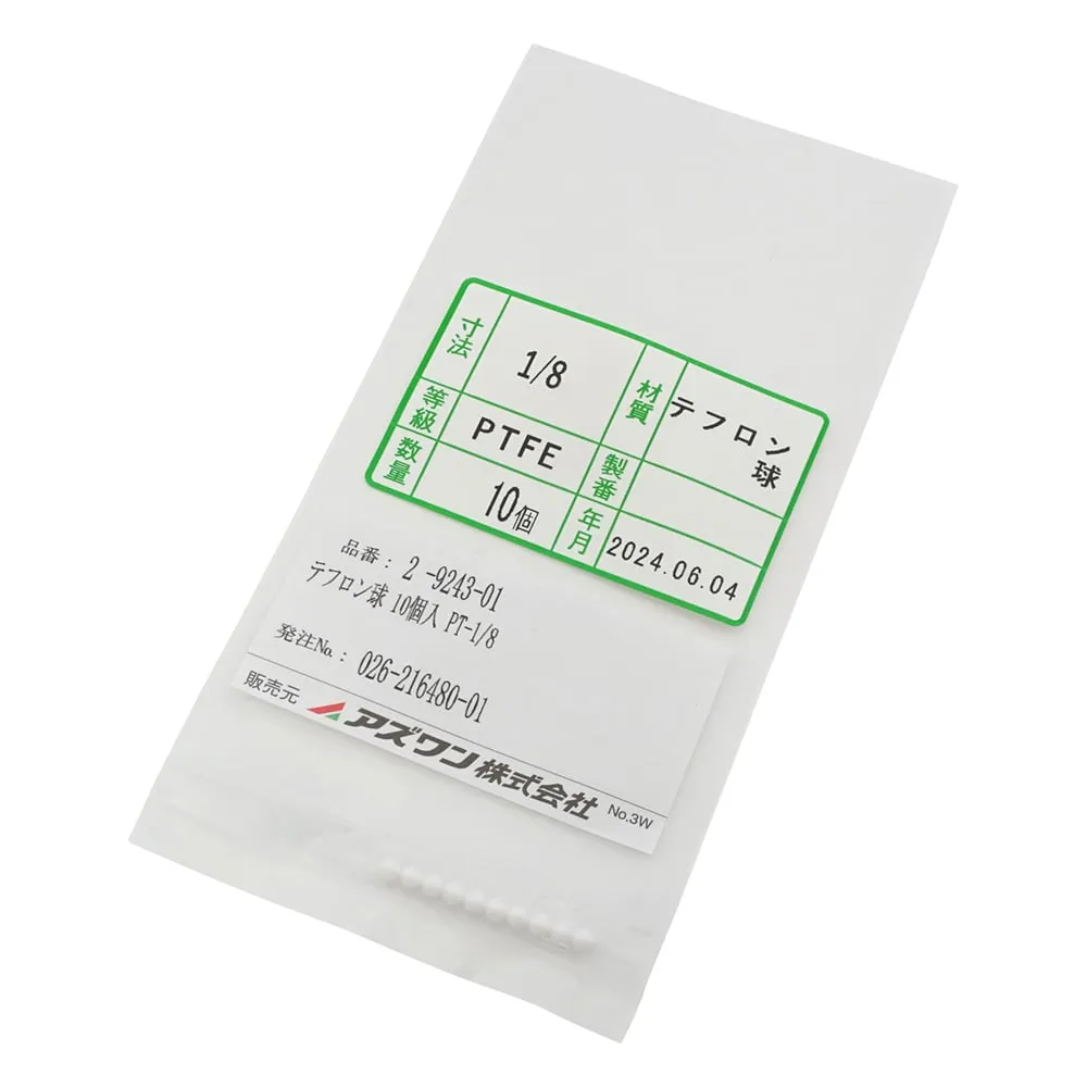 2-9243-01　铁氟龙球10个　PT-1/8