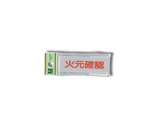 61-7414-71　火灾确认　EL81-12