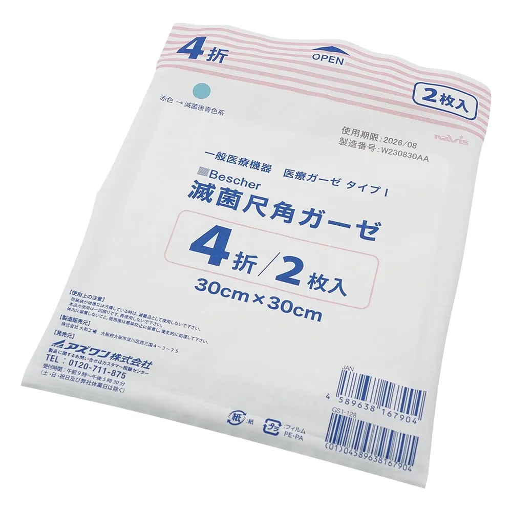 7-3420-01　Bescher Sterilized Long Square Gauze 4 Folds (2 Sheets/Bag x 30 Bags)　4-2