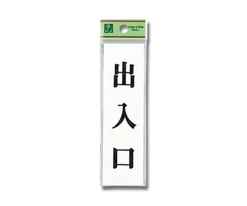 61-7410-75 出入口40公厘x 140公厘x 2公厘 UP144-6