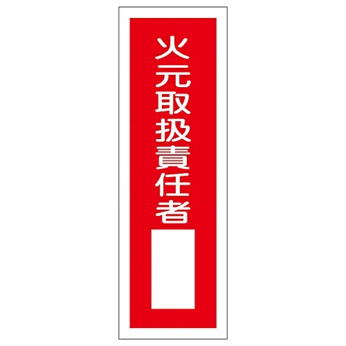 61-3388-69 矩形一般符号负责处理火灾GR30 93030