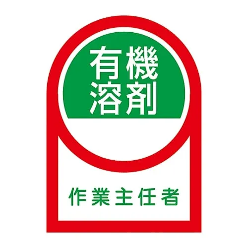 61-3422-10 安全帽有机溶剂操作台HL-16 233016