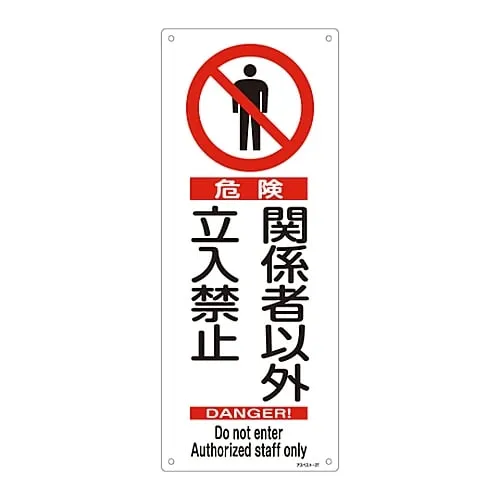 61-3383-57 征兆“危险石棉,非暴政限制”石棉-27 33027