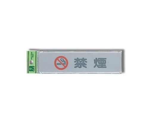 61-7414-85 禁止吸烟160公厘x 40公厘x 2公厘 EL416-4