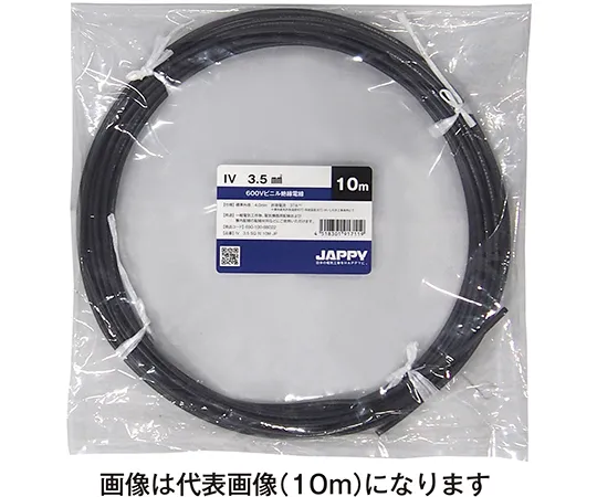 64-6384-66　Vinyl Insulation Electric Wire Black 5m　IV3.5SQ5MJP