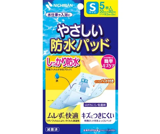 69-3151-48　Gentle Waterproof Pad 1 Box (5 Sheets x 10 Pieces)　BPS