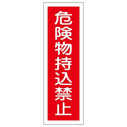 61-3389-48 矩形通用符号无危险材料GR150 93150