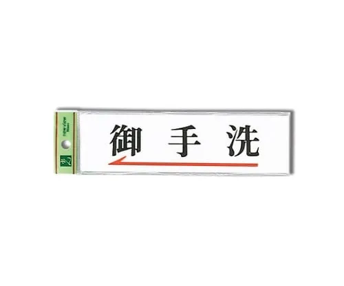 61-7411-37 休息室← UP518A-3