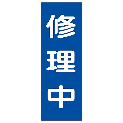61-3387-80 MG 9下的磁铁板 86009