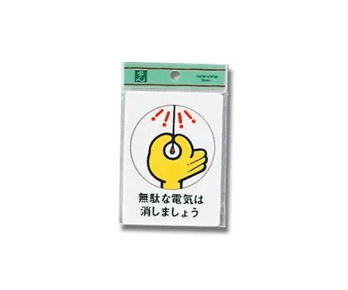 61-7416-57 关闭未使用的灯 CM811-1