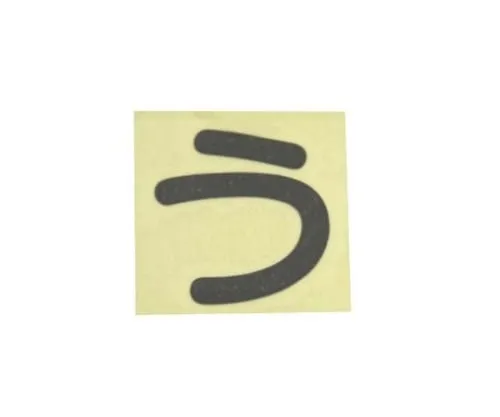 61-7395-71 角色印章黑色U CL30B-