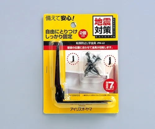 61-0442-80　防摔L形金属支架JTK-L2黑色　527206JTK-L2