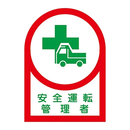 61-3422-18 头盔安全驾驶管理器贴纸HL-35 233035