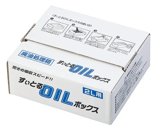 1-1319-01　废油处理套装 (废油处理箱)　2L
