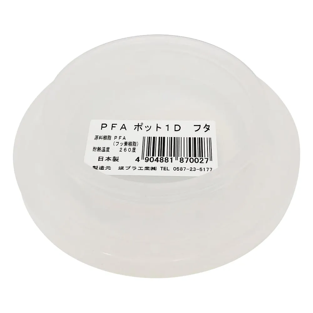4-5612-11　PFA锅盖1D盖　870027