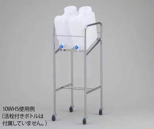 2-7826-11　倾斜的瓶架，附固定平旋塞瓶:10Lx 2　10WHS