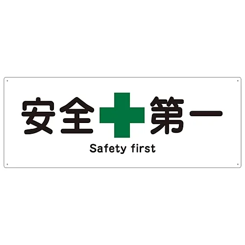 61-3386-80 出货标志安全 艘出货1803 82803