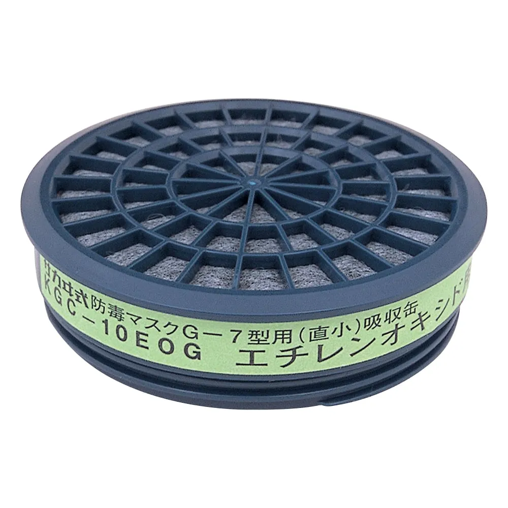 1-4550-02 用于气体面罩的气体吸收卡匣KGC-10EOG氧化乙烯气体吸收卡匣5个 -