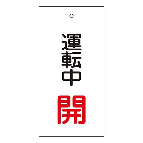 61-3401-55 阀门指示器操作开启特殊15-68 166009