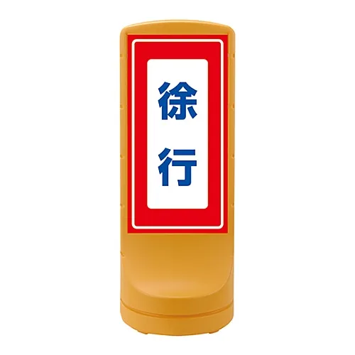 61-3438-98　底座标志RSS120-8　398108