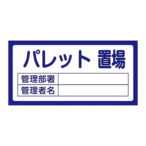 61-3384-54 Shed Sign Shade 209调色板 48209