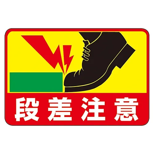 61-3391-63 道路表面标志看 的步道表面39 101039