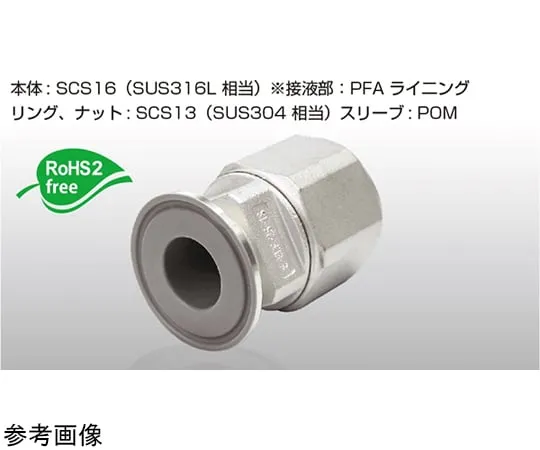 67-4816-16　［Discontinued］Eight-Lock Ferrule PFA Lining E-ELF-19-F1S-PFA　19x26