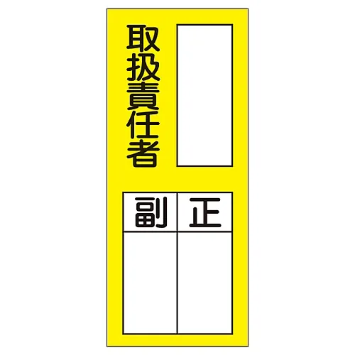 61-3385-42 名称签名 (粘贴式) 负责处理人员助理首席粘贴师76 47076