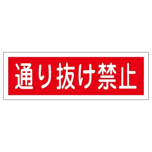 61-3389-73 不输入GR189的矩形一般符号 93189