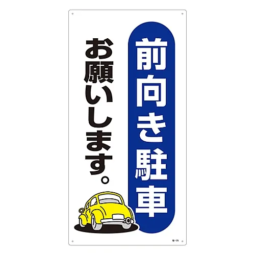 61-3435-17 请在前方的停车场签个名。25号公园 107025