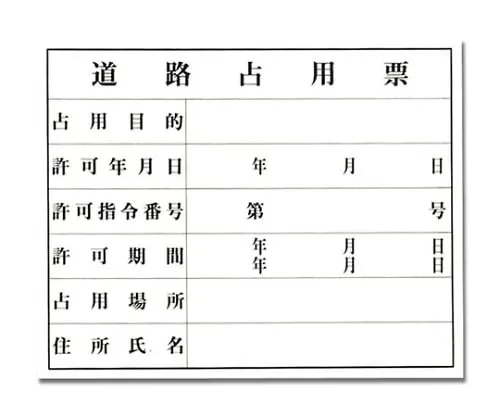 61-7396-98 道路占用滑 KEN5040-6