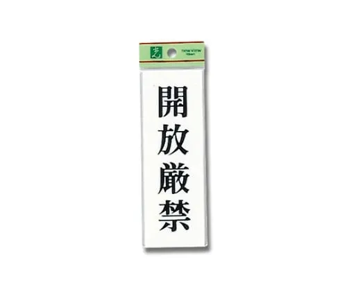 61-7392-35 保持封闭150公厘x 50公厘x 2公厘 UP155-20