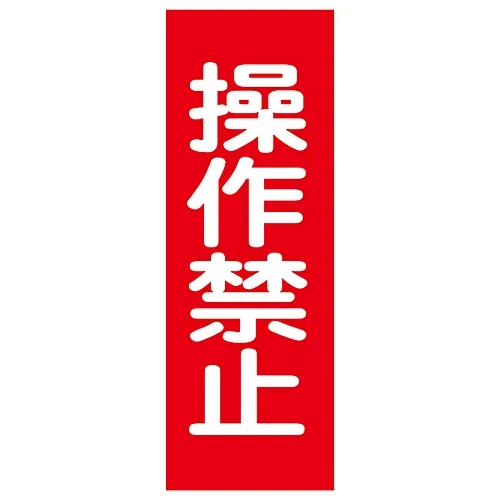 61-3387-86 Magnet Plate无法操作MG15 86015