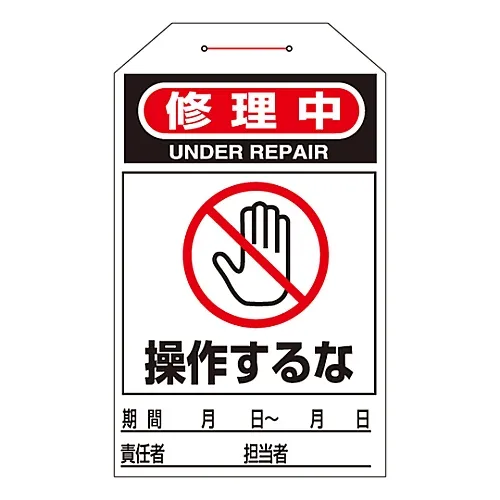 61-3402-77 正在 的单触式标签无法操作Tag-211 90211