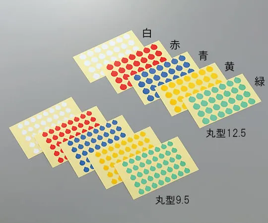3-5379-11　Marking Label Round Phi 9.5 5 Color Set For Lab　-