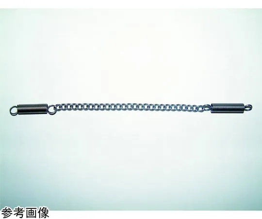 65-1839-79　链条弹簧170 mm　3496-01