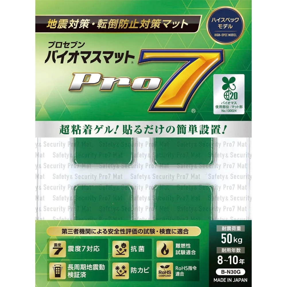 3-4671-01　生物质垫30×30 mm 4件　B-N30G