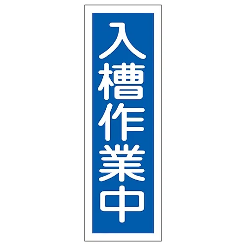 61-3389-61　矩形通用标志罐工作GR173　93173