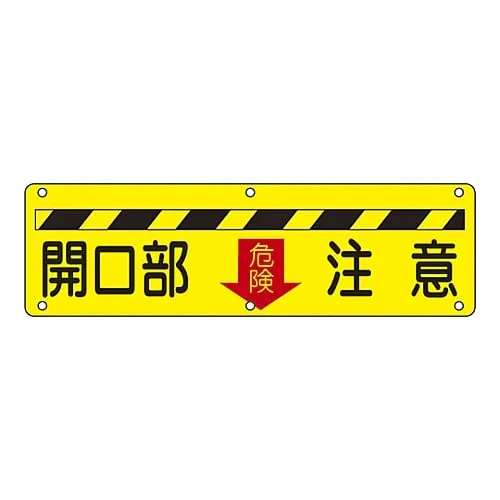 61-3393-42 实用型标志开启实用型标志 135140