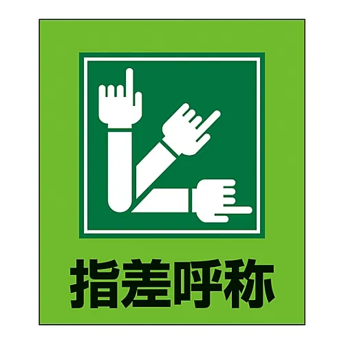 61-3413-53 外文贴纸GK-29 (点选及大声检查) 99029