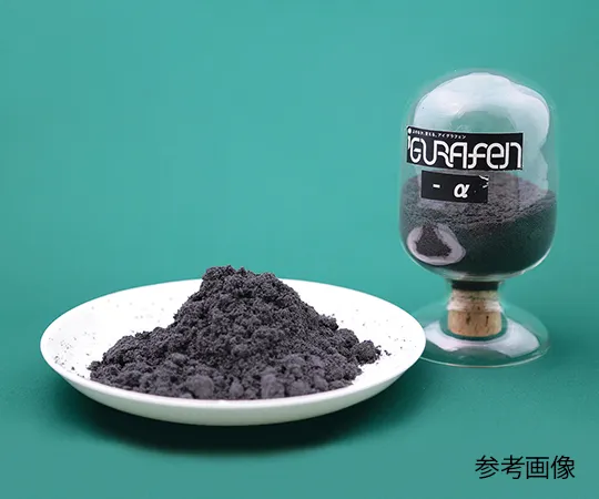 3-7633-01　［已停用］石墨烯粉末iGurafen (R) (不含表面处理，粒子大小100μm)　iGurafen-α