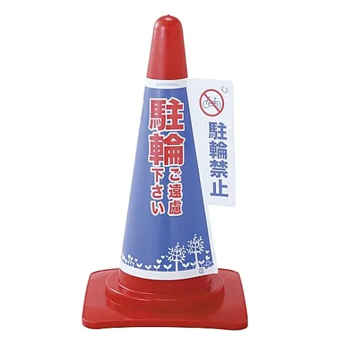 61-3428-08 玉米标识罩禁止停车请勿使用4号停车场 367004