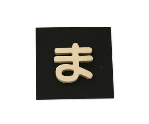 61-7391-09 设定Ma PSB25-