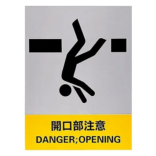 61-3382-27 打开JH-24S时的安全标记 29124