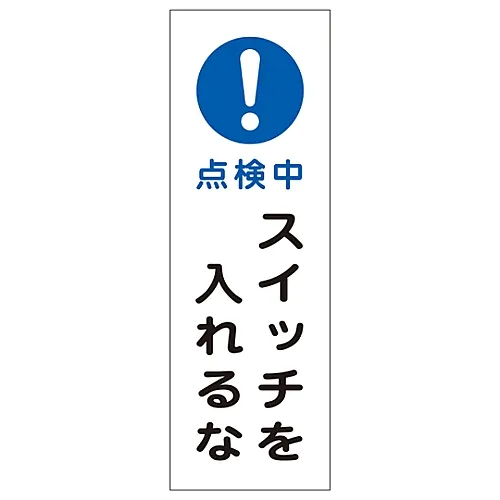 61-3389-88 检查下的矩形通用符号不要打开开关GR262 93262