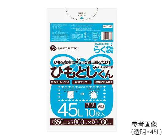 3-8792-01　［已停用］带绳子的垃圾袋30升10个　HMTL-30
