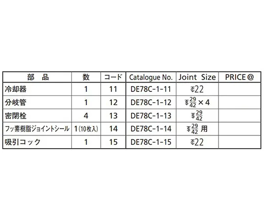 64-1067-35　闭式塞塞　DE78C-1-13