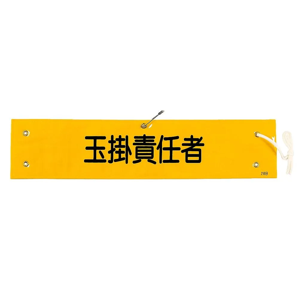 61-3424-69 Armband-28B臂章吊臂管理器 139228