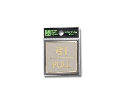 61-7400-26 拉出PULL 54 mm x 54 mm x 0.8 mm不锈钢吊钩 LG540-2